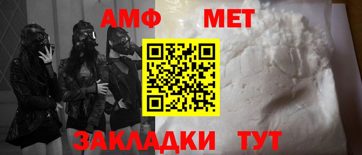 Amphetamine Premium Новомосковск