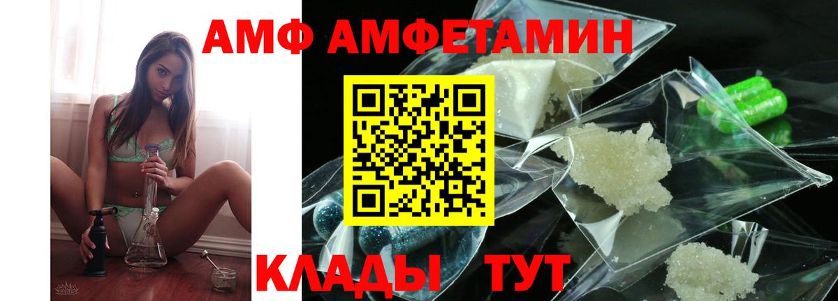 Амфетамин  АМФ VHQ  Вход с VPN  Новомосковск 