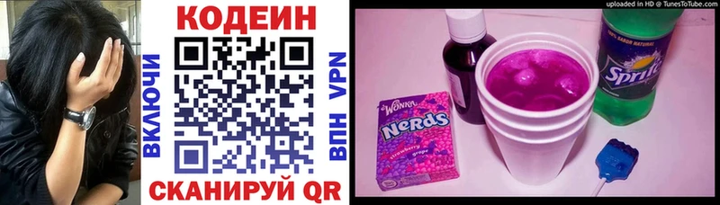 Кодеин Purple Drank  Новомосковск 