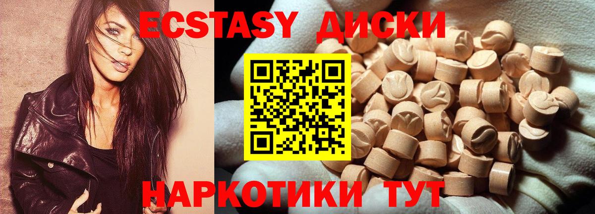 Новомосковск  ЭКСТАЗИ 300 mg  Ecstasy XTC  Ecstasy  Вход с VPN 