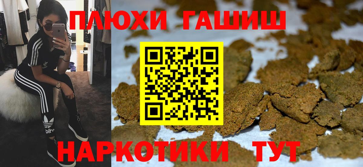 ГАШ хэш  Вход с VPN  Гашиш  Новомосковск 