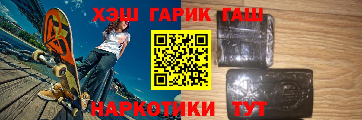 ГАШИШ VHQ Новомосковск