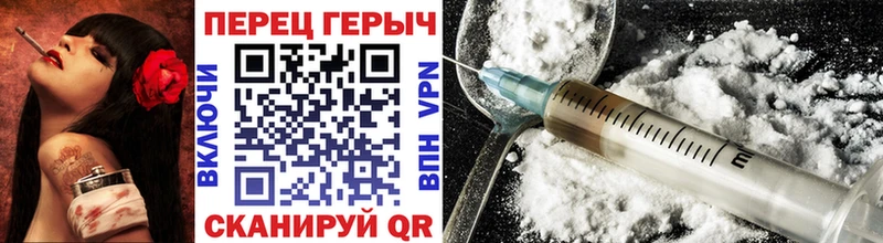 ГЕРОИН хмурый  Новомосковск 