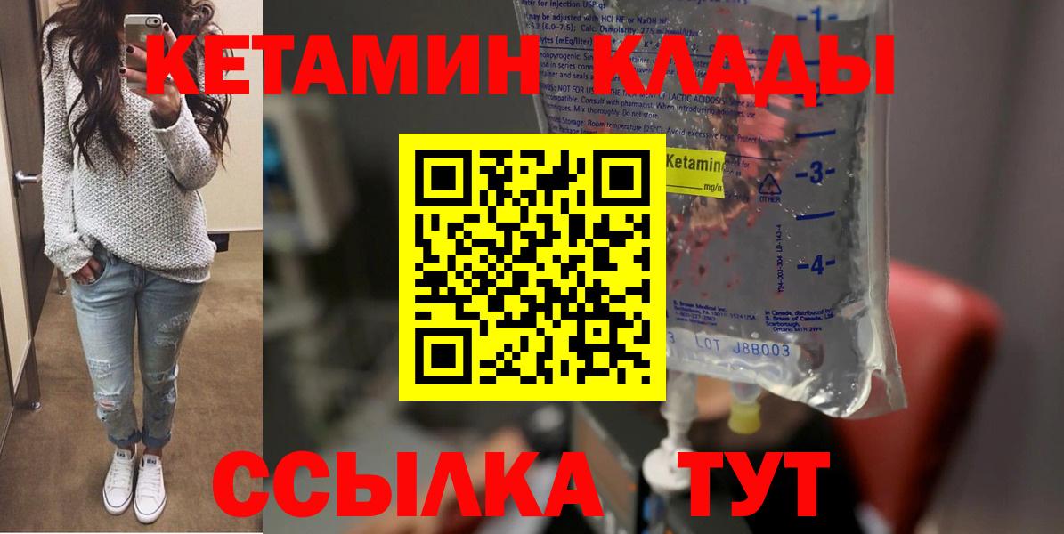 Новомосковск  КЕТАМИН VHQ    ссылка  Вход с VPN 