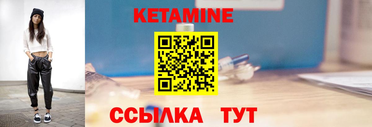 Кетамин ketamine Новомосковск