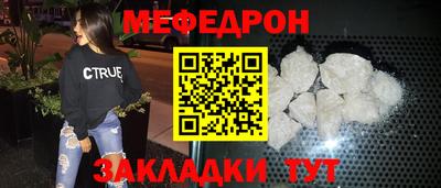 мефедрон VHQ Ярцево