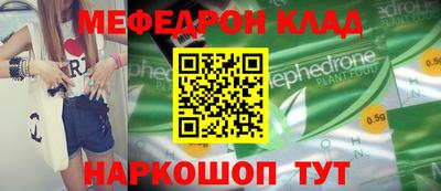 мефедрон Ярославль