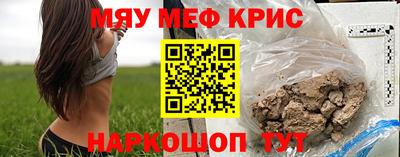 мефедрон VHQ Ярцево
