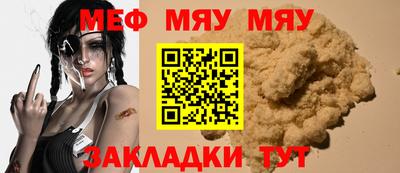 мефедрон VHQ Ярцево