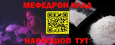 мефедрон VHQ Ярцево