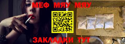 мефедрон Ярославль