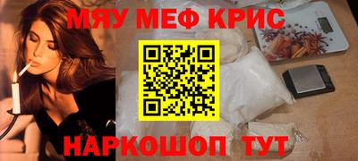 мефедрон VHQ Ярцево