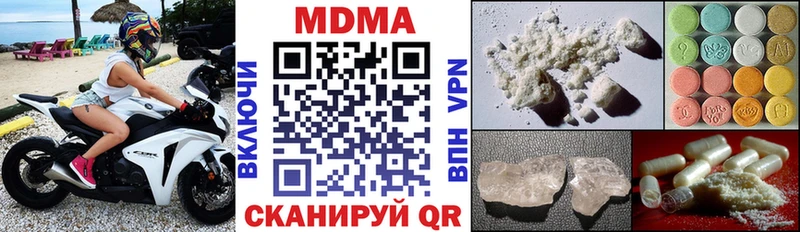 МДМА молли  Новомосковск 