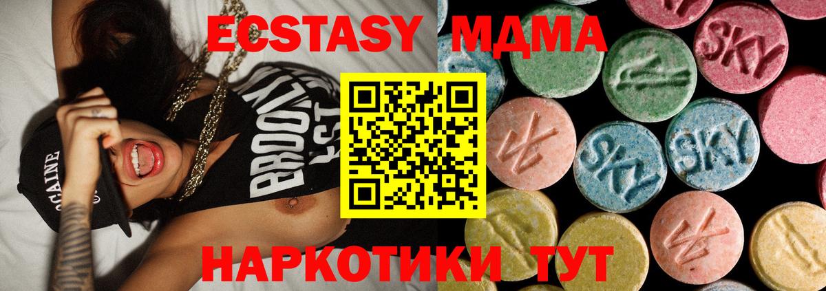 МДМА кристаллы Новомосковск