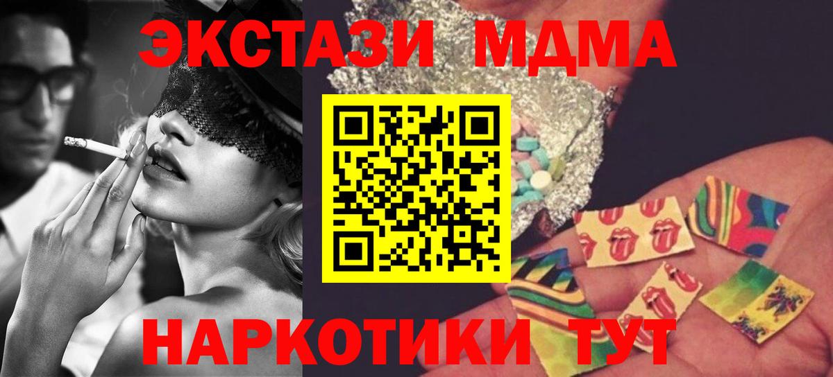 MDMA crystal  MDMA  Вход с VPN  Новомосковск  MDMA молли 