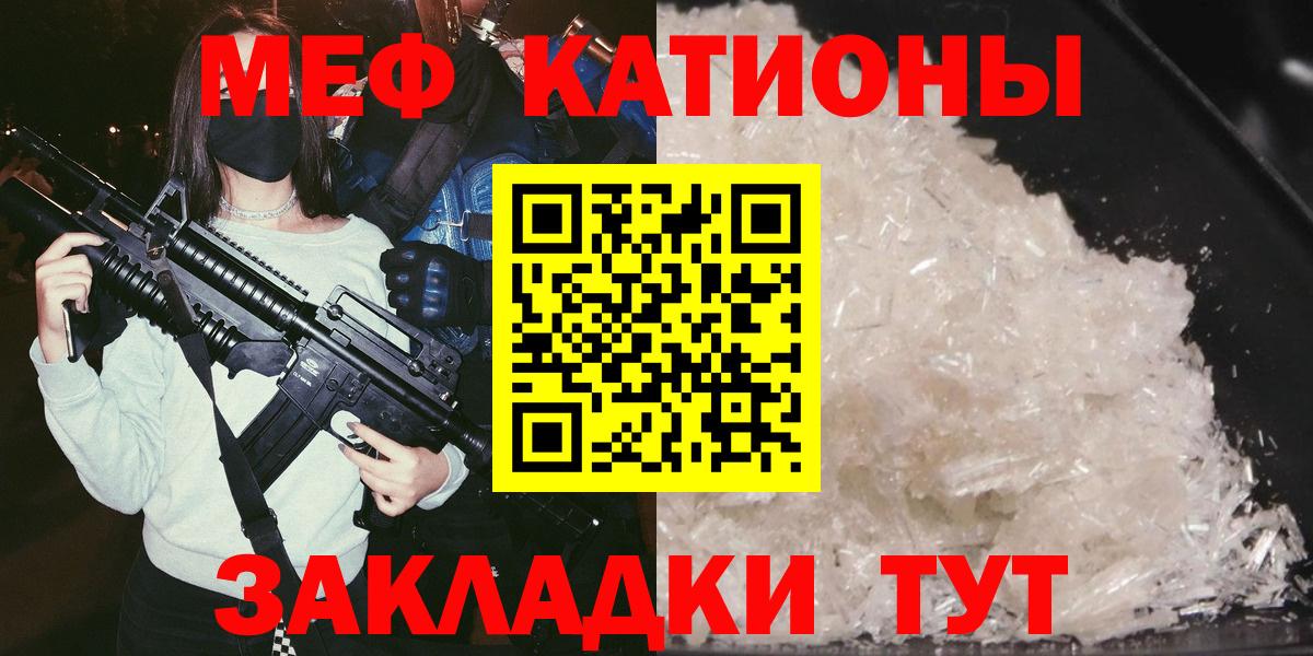 МЕФ мяу мяу  Вход с VPN  Мефедрон  Новомосковск 
