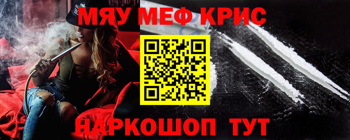 Мефедрон  Новомосковск