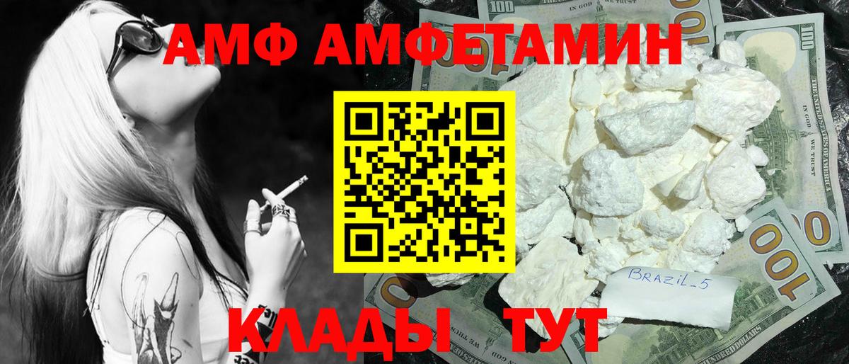 Новомосковск  Метамфетамин кристалл  Вход с VPN 