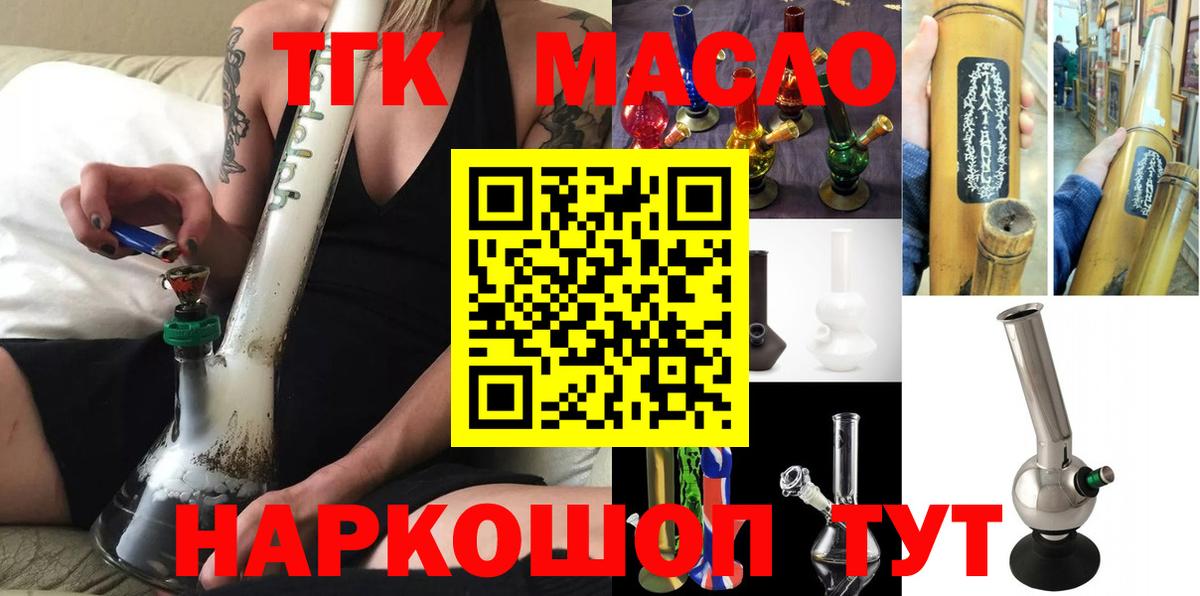 ТГК жижа Новомосковск