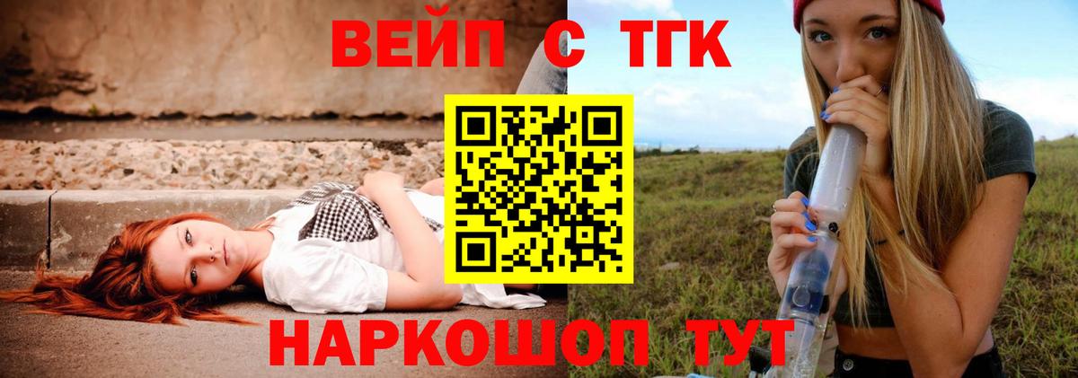 Новомосковск  ТГК гашишное масло  ТГК вейп  Вход с VPN 