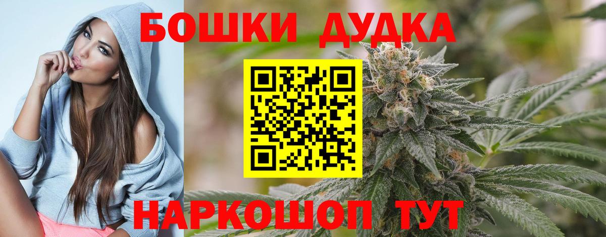 Бошки Шишки сатива Новомосковск